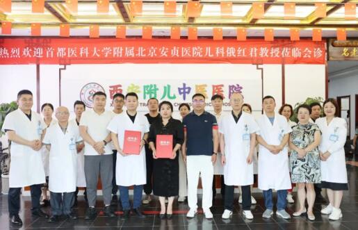 西安附兒中醫(yī)醫(yī)院：攜手喜貝高身高管理中心，共繪兒童身高管理新篇章